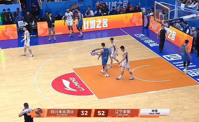 辽宁半场52-32领先四川，其中罚球辽宁1中0、四川15中12